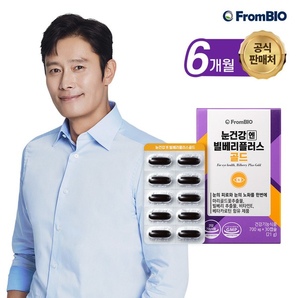 From Bio [On Sale] Bilberry Plus Gold 30 tablets x 6 boxes/6 months Marigold Lutein Beta Carotene Vitamin for Lee Byung-hun&#39;s eye health / 프롬바이오 [온세일]이병헌의 눈건강엔 빌베리플러스 골드 30정x6박스/6개월 마리골드 루테인 베타카로틴 비타민