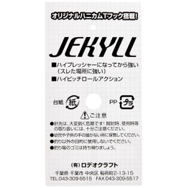 rodiocraft (rodeokurahuto) Lure Jekyll 1.8 G # 17 Glow (Luminous) Spoons