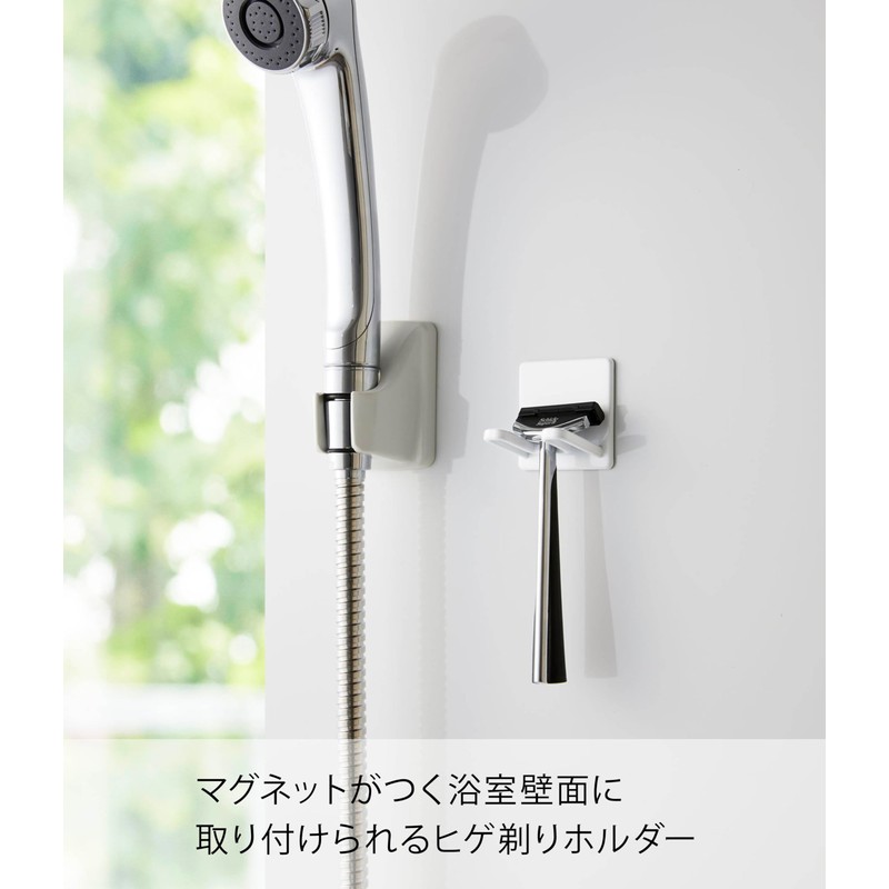 Yamazaki 4706 Magnetic Bathroom Shaver Holder, White, Approx. 2.0 x