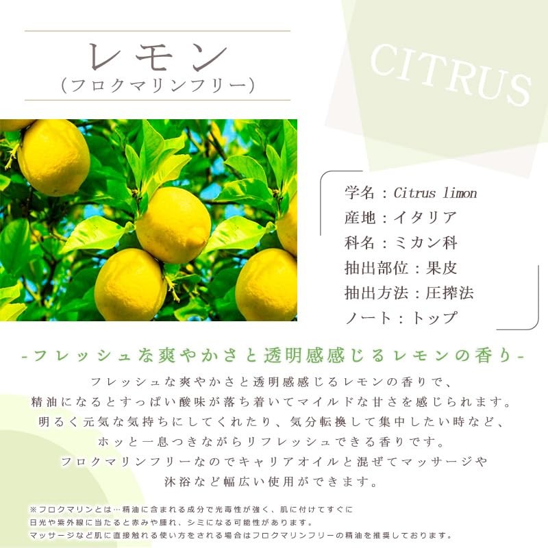 Lemon Flocumarin Free (FCF) 30ml Essential Oil Essential Oil Aroma