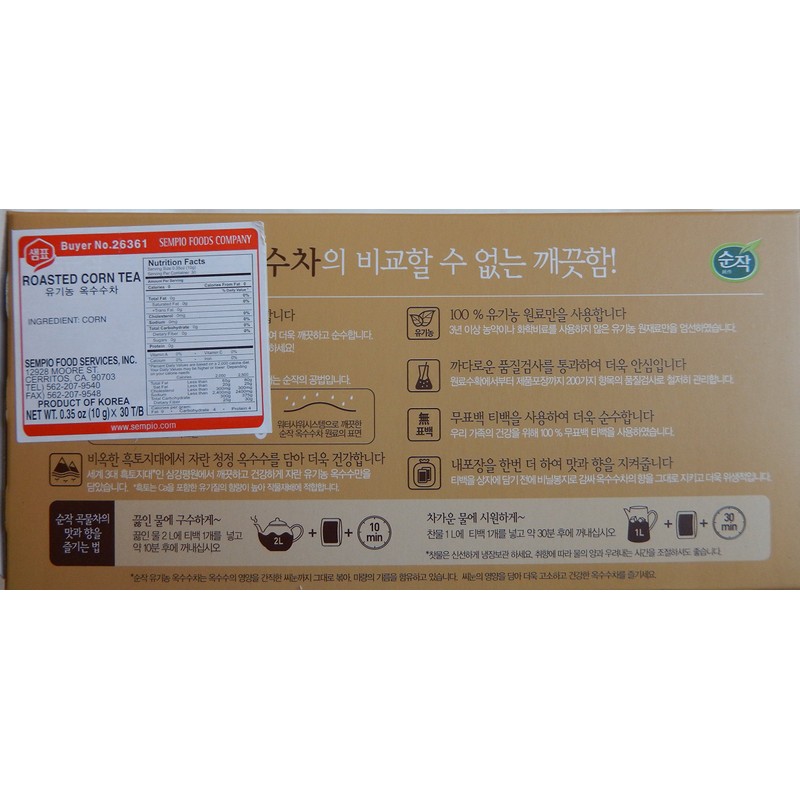 Sempio ì ê¸°ë Corn Tea, 10.58 Ounce