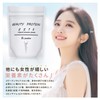 BEAUTY PROTEIN CS72 (大豆由来の高タンパク/女性に必要な栄養素) ソイプロテイン 食事を置き換えるだけ (300g / ピーチ味)