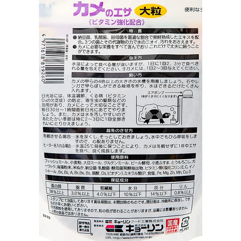 Hikari Turtle Bait Large Turtle 7.1 oz (200 g) (1)