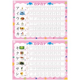Katakana Mizonori Penmanship Board, Katakana Repeated Practice, Practice Board, Toy, Educational Toy, Writing Sequence, Practice Sheet, Set of 8 (Wakeari)