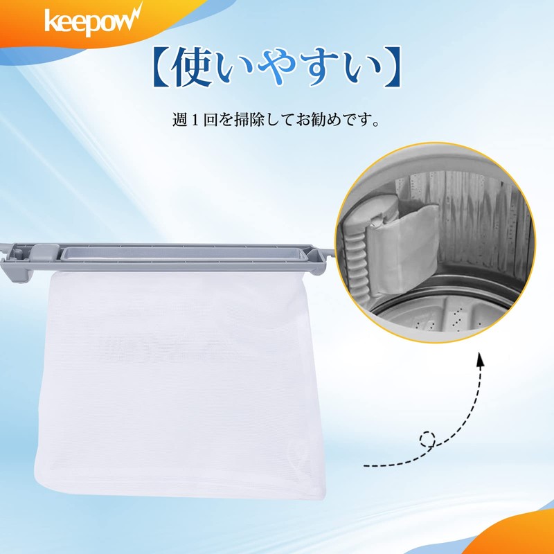 KEEPOW Washing Machine Lint Filter Vertical Washing Machine Filter ES-LP1