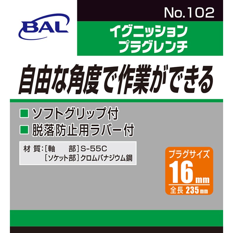 BAL Plug Wrench DX-16mm 102