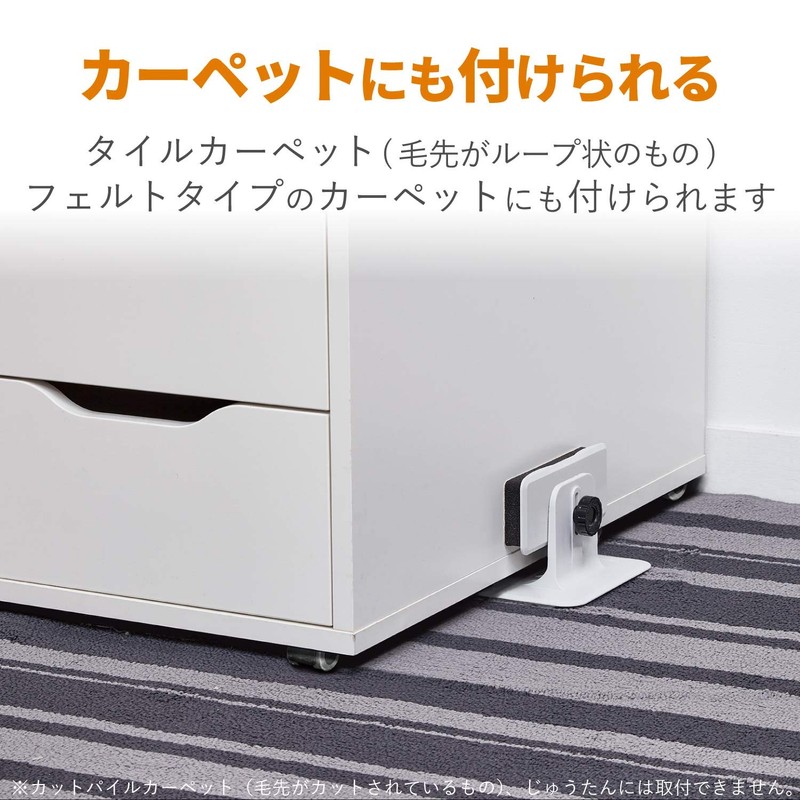 Elecom TS-F014C Earthquake Proof Fall Prevention Goods Cabinet Stopper for