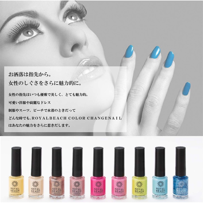 ROYAL BEACH Royal Beach Color Change Nail L.ORANGE to MOCHA