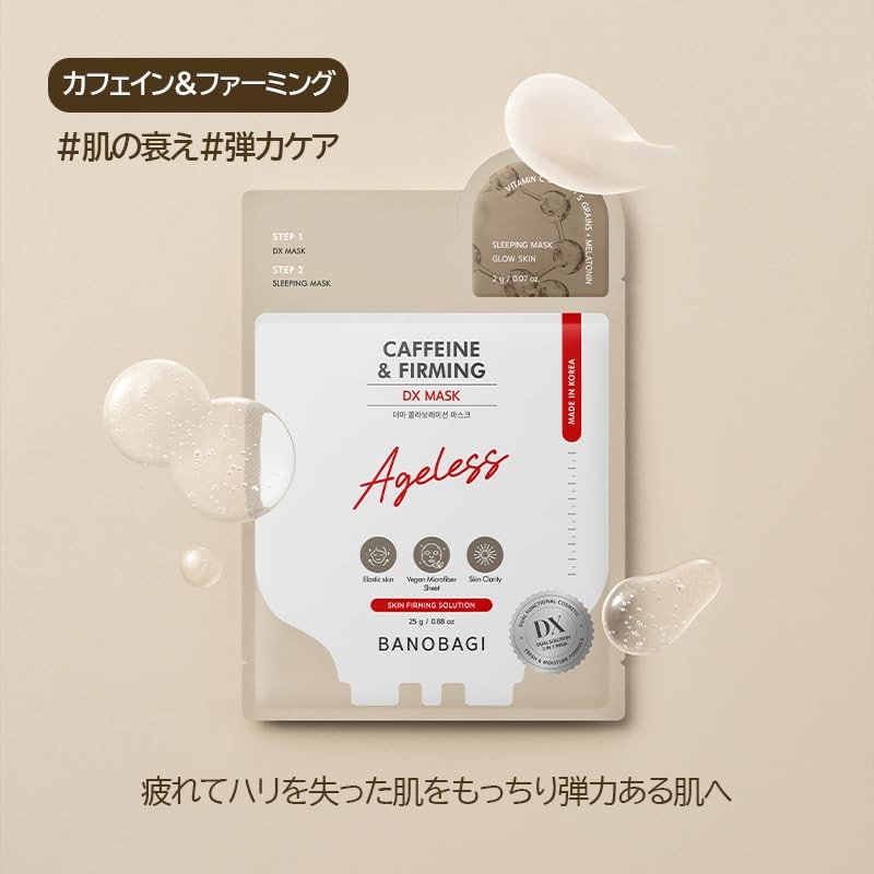 BANOBAGI Derma Collaboration 7 Pieces, 0.9 oz (25 g), Sleeping