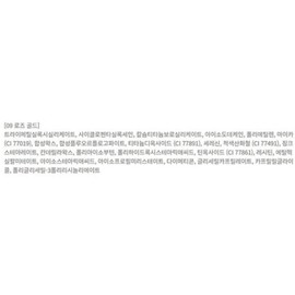 Bia Bbia Last Auto Gel Eyeliner 0.3g, 09 Rose Gold, 1 pc. / 삐아 라스트 오토 젤 아이라이너 0.3g, 09로즈골드, 1개