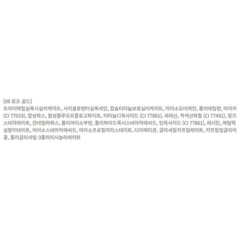 Bia Bbia Last Auto Gel Eyeliner 0.3g, 09 Rose Gold,