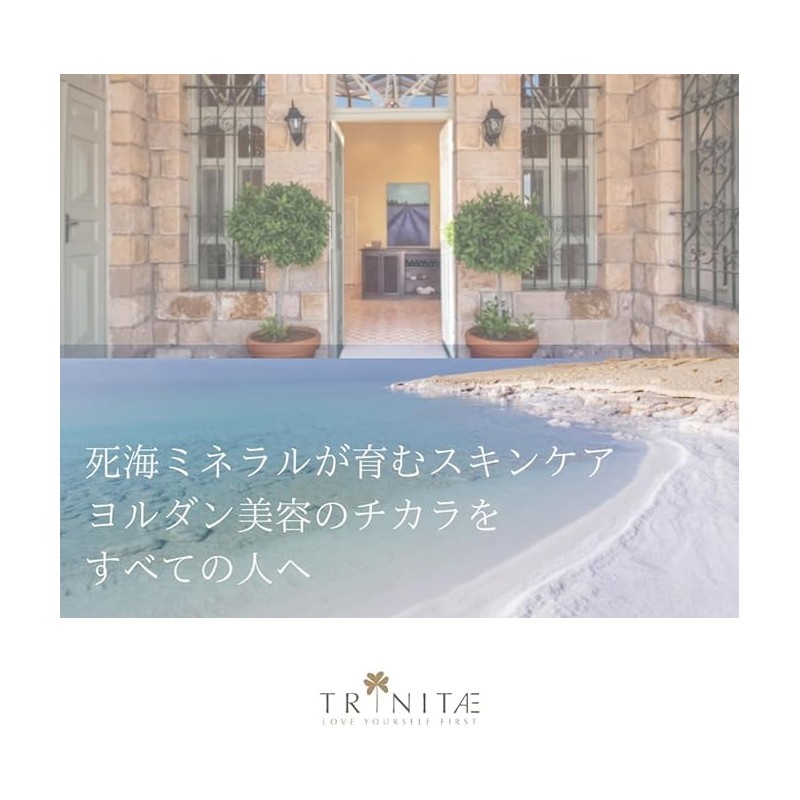 TRINITAE Dead Sea Mud with Wrapping Gift, Moisturizing Cream, Dead