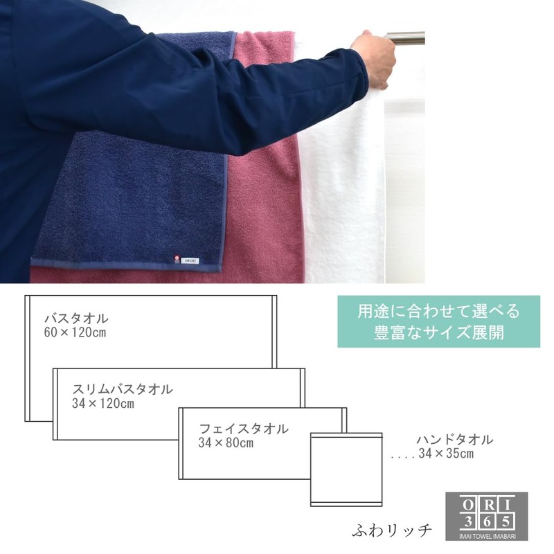 Bath Towels, Imabari Towels, Certified, Set of 2, Thin, Easy