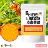 Highly concentrated vitamin tree powder 500g, vitamin tree fruit powder, vitamin fruit home shopping / 고농축 비타민나무가루 분말 500g, 비타민나무열매가루 비타민열매 홈쇼핑