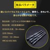 Twist Drill, Blade Diameter 0.6 inch (14 mm), Drill Set,
