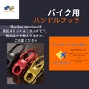 Muchas sonrisas Bike Handle, Hook Bar, Convenience Store, CNC Aluminum,
