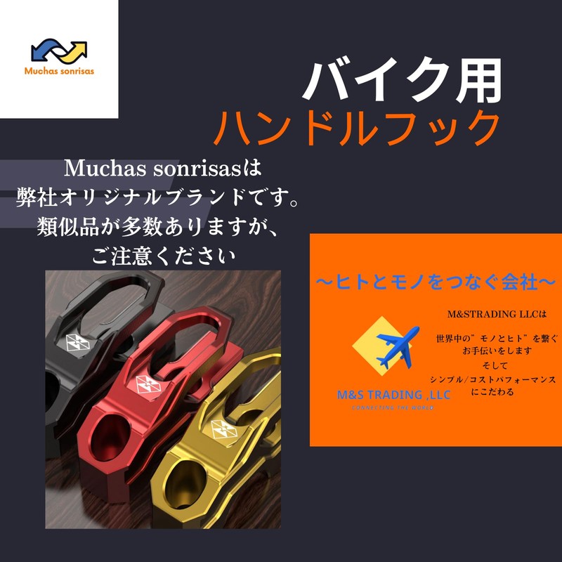 Muchas sonrisas Bike Handle, Hook Bar, Convenience Store, CNC Aluminum,