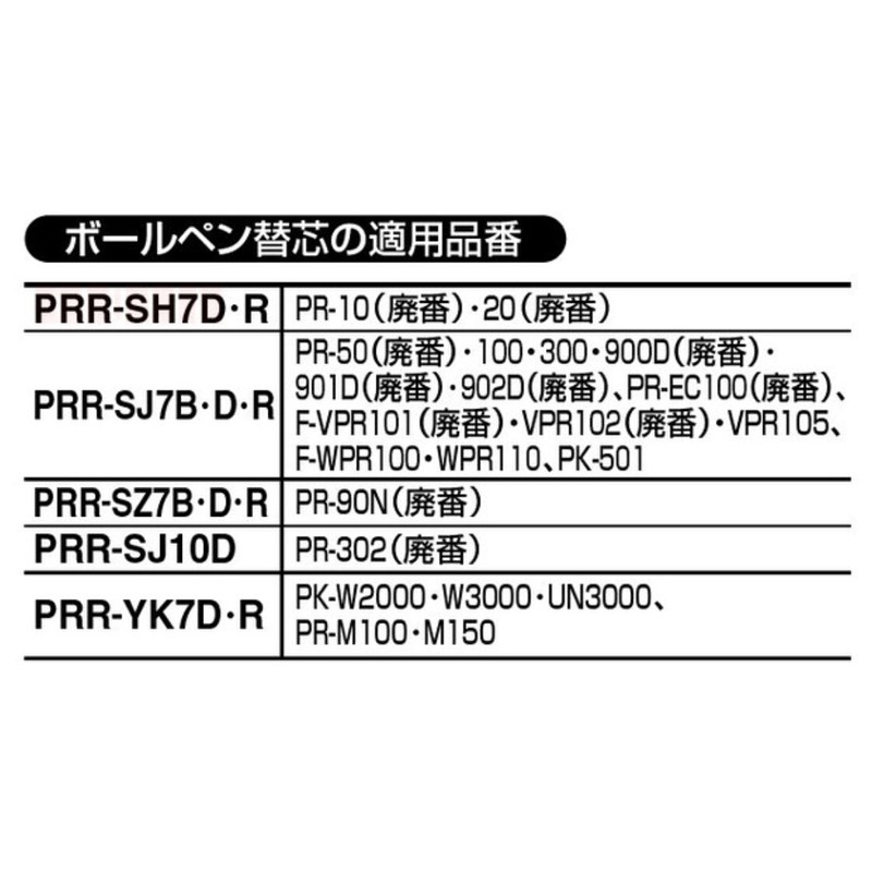 Kokuyo ballpoint pen ink pen refill Permanent SJ7 Core Diameter