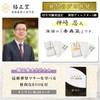 Fukushodo Incense Bag, Fukushido Bag, Gotsumae (Recommended for Funeral Professionals),