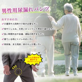 OKEER Incontinence Pants, Leakage Pants, Men's, Trunks, 5.9 fl oz (150 cc, Light Incontinence Compatible), Antibacterial, Odor-Resistant, 3D Knitting, 5 Layer Protection, Green Checked, Cotton,