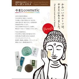 Yamatoto Cosmetics Gorokorizu Blended Beauty Serum, 2.7 fl oz (80 ml), Natural Moisturizing Beauty Ingredients, Persimmon Leaf, Unscented, No Coloring, No Mineral Oil, Paraben Free