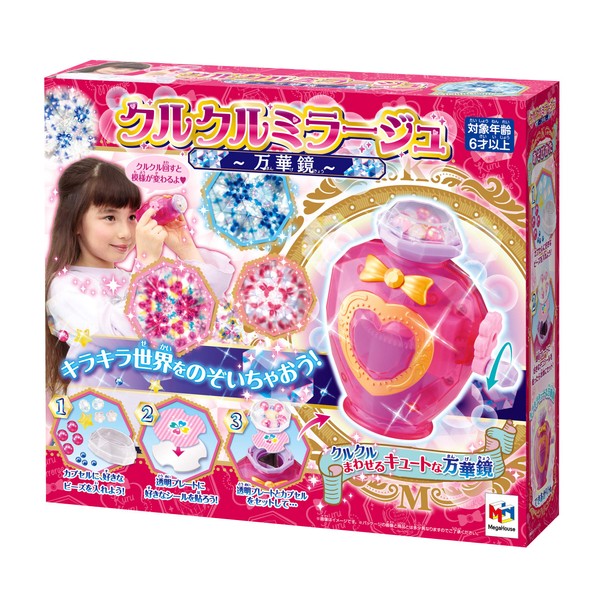 Kurukurumirage ~Kaleidoscope~