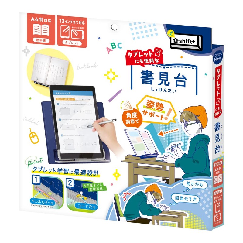 Sonic LS-6114-K LS-6114-K Shift Plus, Convenient for Tablets, Compact Storage,