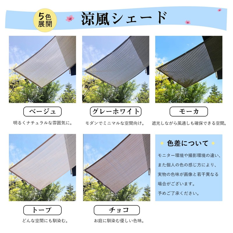 Cool Time Cooling Shade, Sunshade, Awning, Highly Breathable, Openwork Knit,