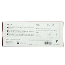 Okamoto Nitrile Gloves, Small, Pack of 50