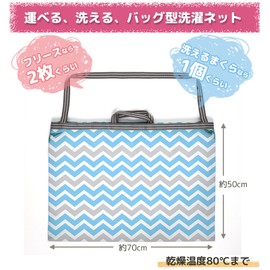 Towa Sangyo 22360 Laundry Net for Coin Laundromat, Laundry Bag, Blue, L, Approx. 27.6 x 15.7 inches (70 x 40 cm), 3 in 1, Convenient to Carry, Mesh Fabric