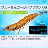 Duel EZ-Q Cast Egi Squid Fishing Lure, Feeding [Eging Squid