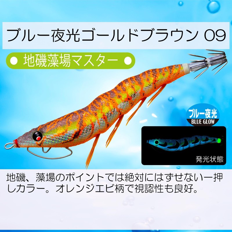 Duel EZ-Q Cast Egi Squid Fishing Lure, Feeding [Eging Squid