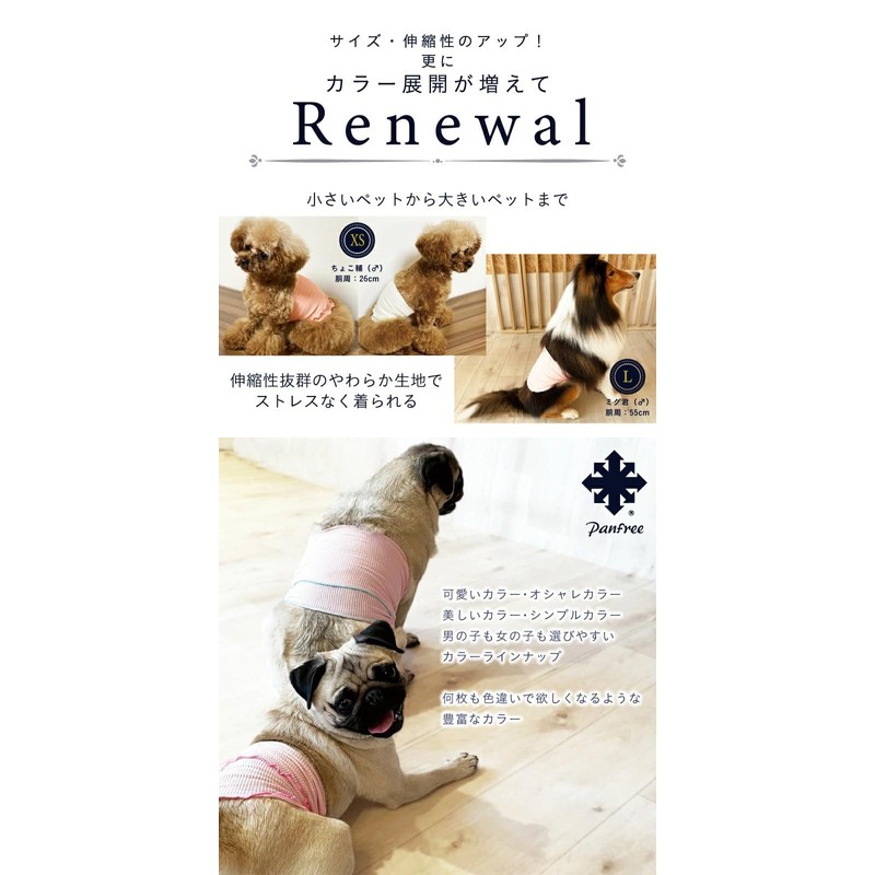 Panfree Pancia Souffle Silk Belly Wrap for Pets, Silk Belly