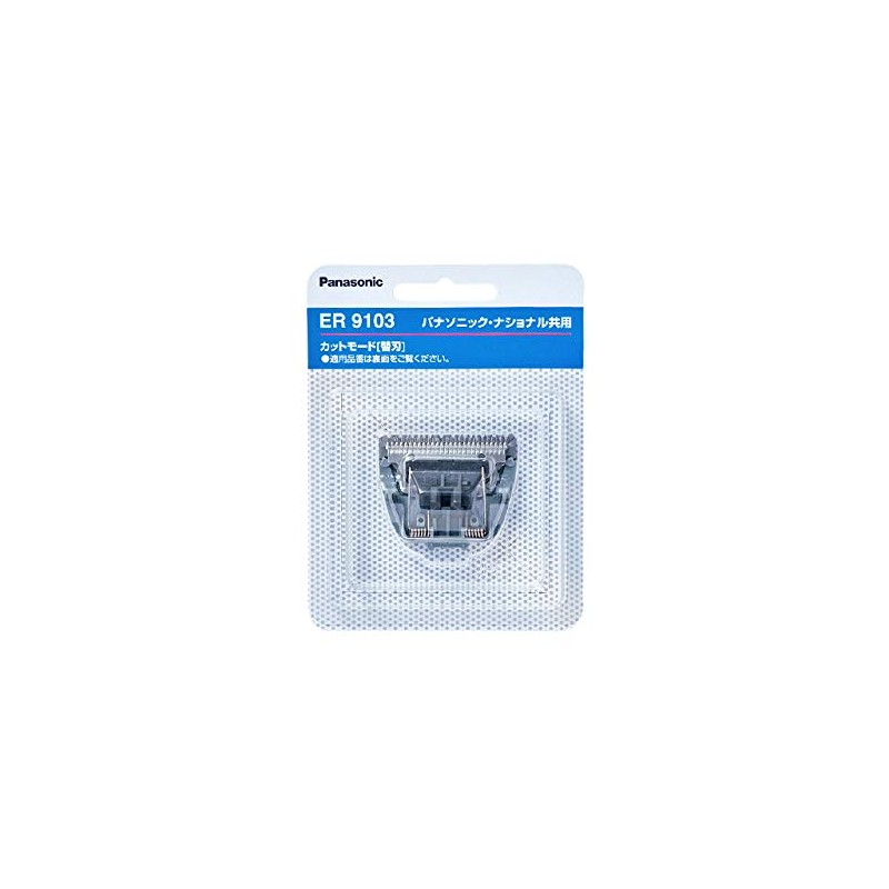 Panasonic ER9103 Replacement Blade for Hair Cutter (Cutting Mode Washable)
