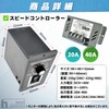 heizi Speed Controller, Motor, Reverse Switchable, Speed Adjustment, DC Motor,