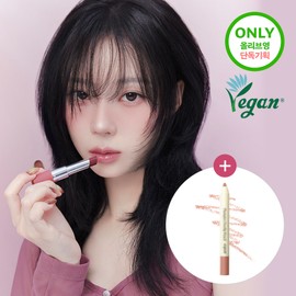 espoir Nowear Lipstick Balming Glow (15 Colors) - [SET] 10 Peach Rise (+Volume Balm #02)