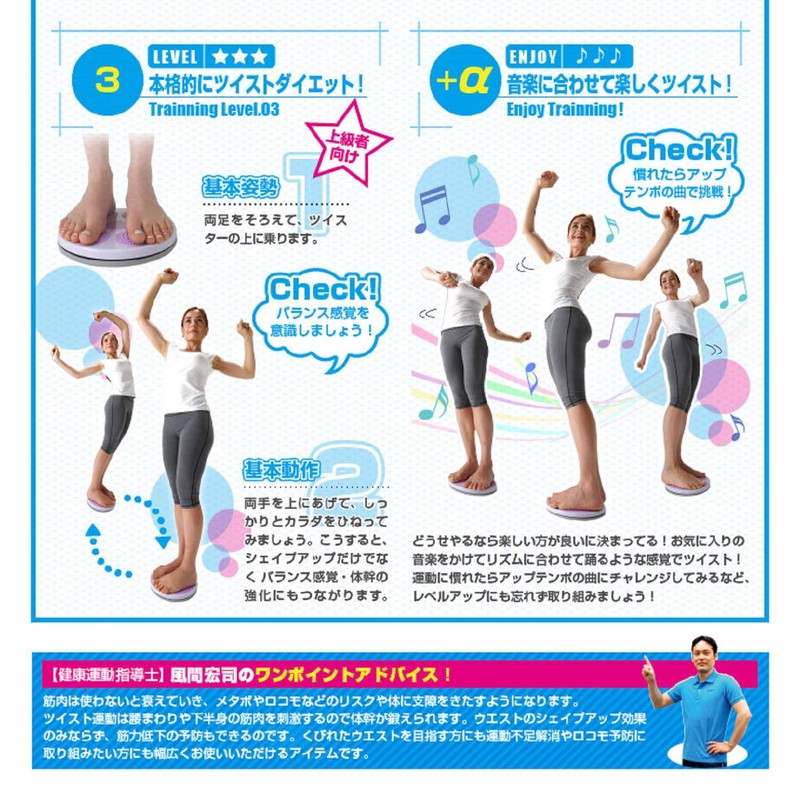 Alinco WB225 Shape Twister (for Twisting & Balance Exercises)