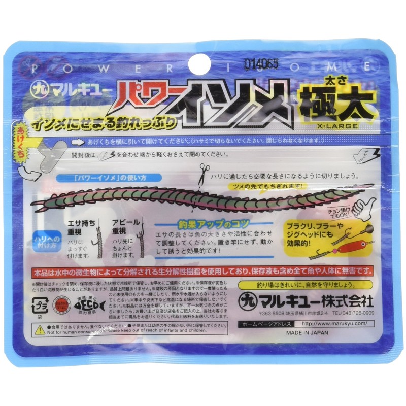 Marukyu Power Isome (Extra Thick), Red Isome