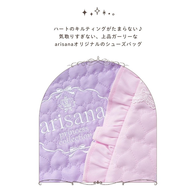 ARISANA Shoes Bag for Kids, Girls, Quilting, Shoe Case, Shoe