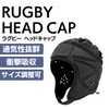 Rugby Head Cap Headgear Adult Men Women Unisex Head Protection
