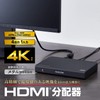 Elecom VSP-HDP14BK HDMI Splitter, 4K 60Hz(18Gbps) 1 Input, 4 Output,