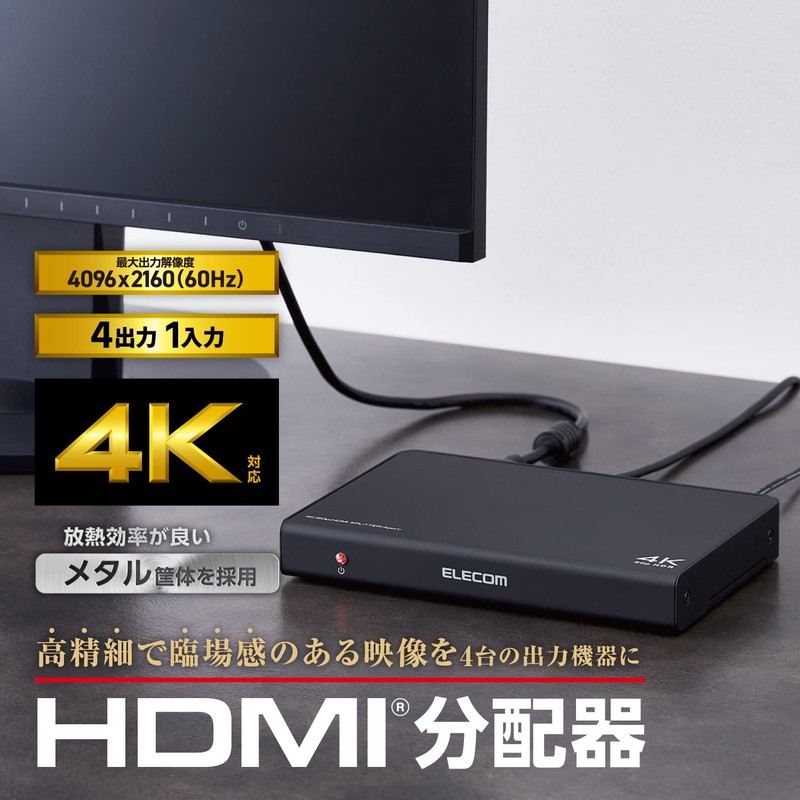 Elecom VSP-HDP14BK HDMI Splitter, 4K 60Hz(18Gbps) 1 Input, 4 Output,
