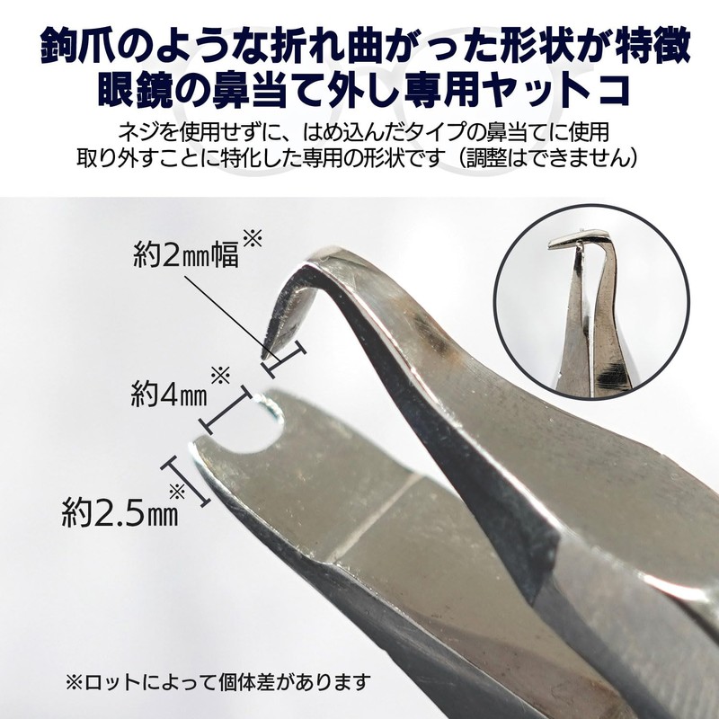 Yatco Eyeglass Adjustment Tool for Removing Inserts Pads No. 379