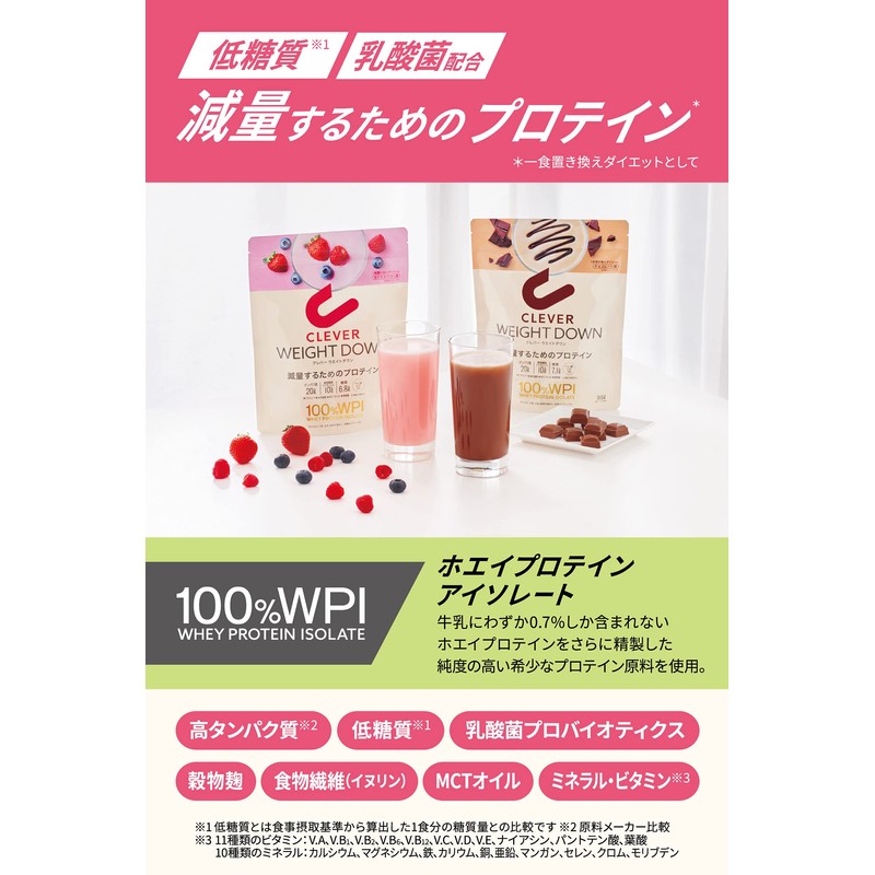クレバー ホエイプロテイン [WPI100%] ウエイトダウン チョコレート味 315g [イヌリン 乳酸菌配合]