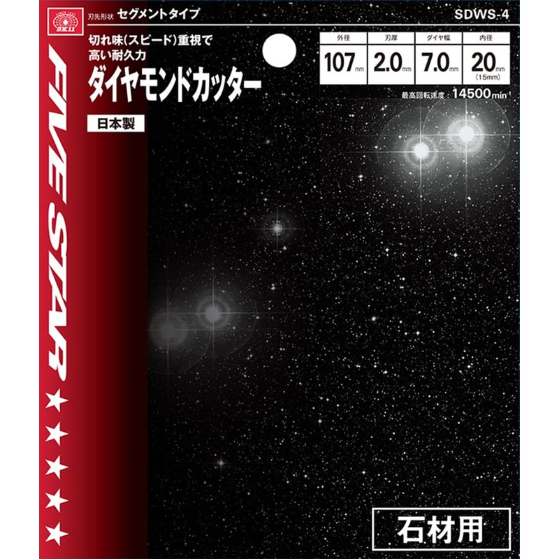 SK11 SDWS-4 Diamond Cutter for Stone 4.2 inches (107 mm)