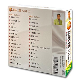 Saburo Kitajima WCD-681 CD Set of 2