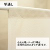 Noren Workshop 95129 Noren Japanese Style Stylish Modern Tapestry Blindfold