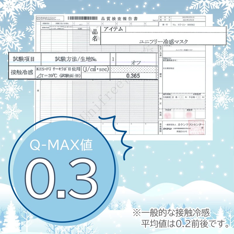 [UNIFREE] Non-woven Fabric Cooling Mask, 30 Masks, Cool Touch Sensation,