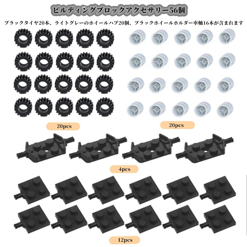 ZHLELEWZ Tire Wheel and Axle Set - 56 Pieces Brick