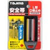 Tajima TA-LAD2BK Safety Belt, L-Shaped D-Ring Clasp (Aluminum 2 Holes,